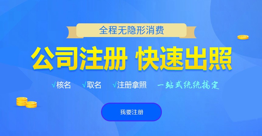 洮北悦旭注册公司网